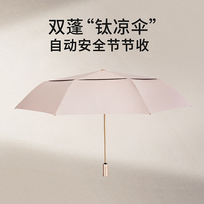 vonlilienfeld 自动伞 钛银防晒伞 晴雨两用伞 94.5cm 138.5元