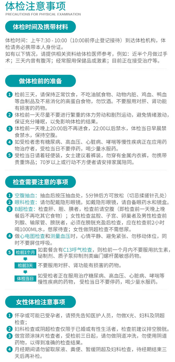 瑞慈体检 中老年肿瘤心脑血管体检 中老年孝敬爸妈升级套餐