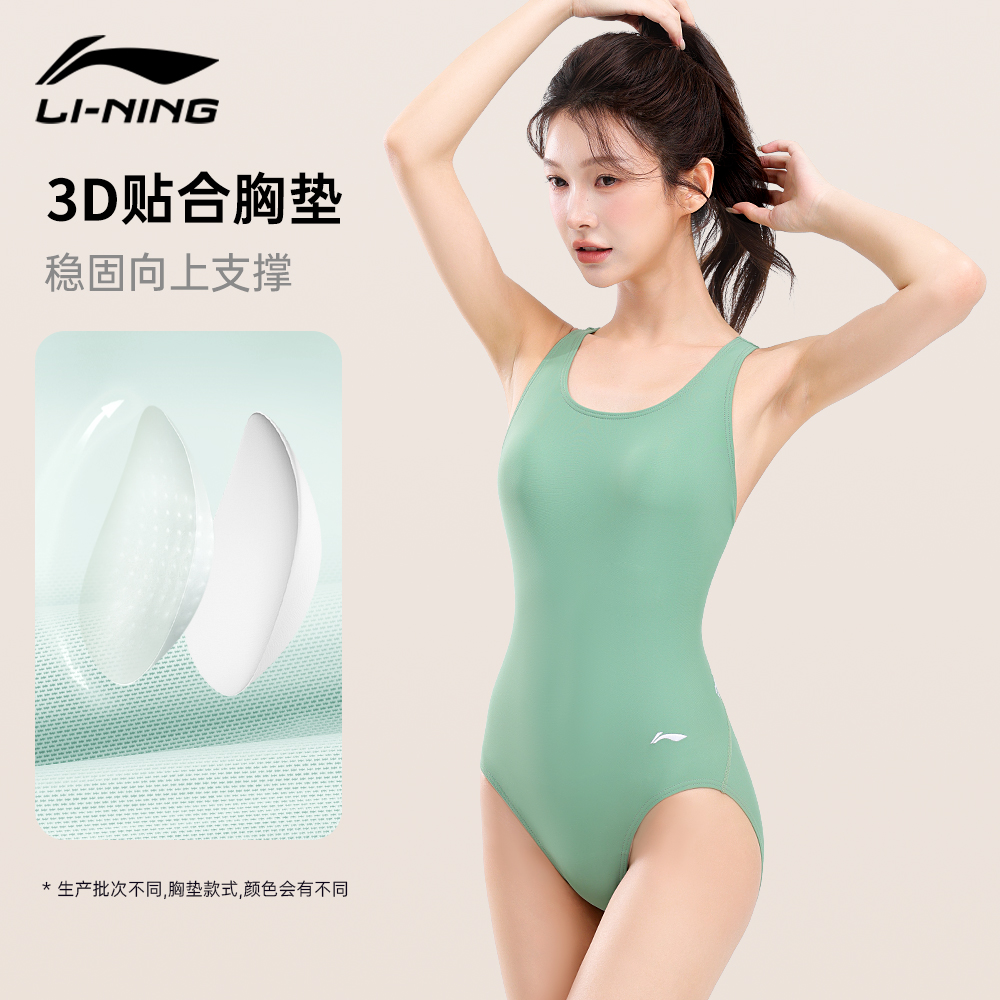 李宁 LI-NING 竞技泳衣 LNYW022 女款三角连体泳衣 116元（需用券）