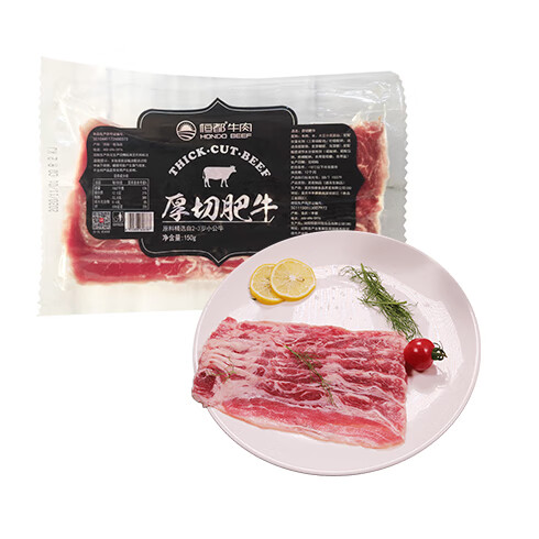 恒都 牛肉火锅食材 肥牛 牛肉丸 牛肉卷 牛肉片等任选6件 69元包邮（需买6件