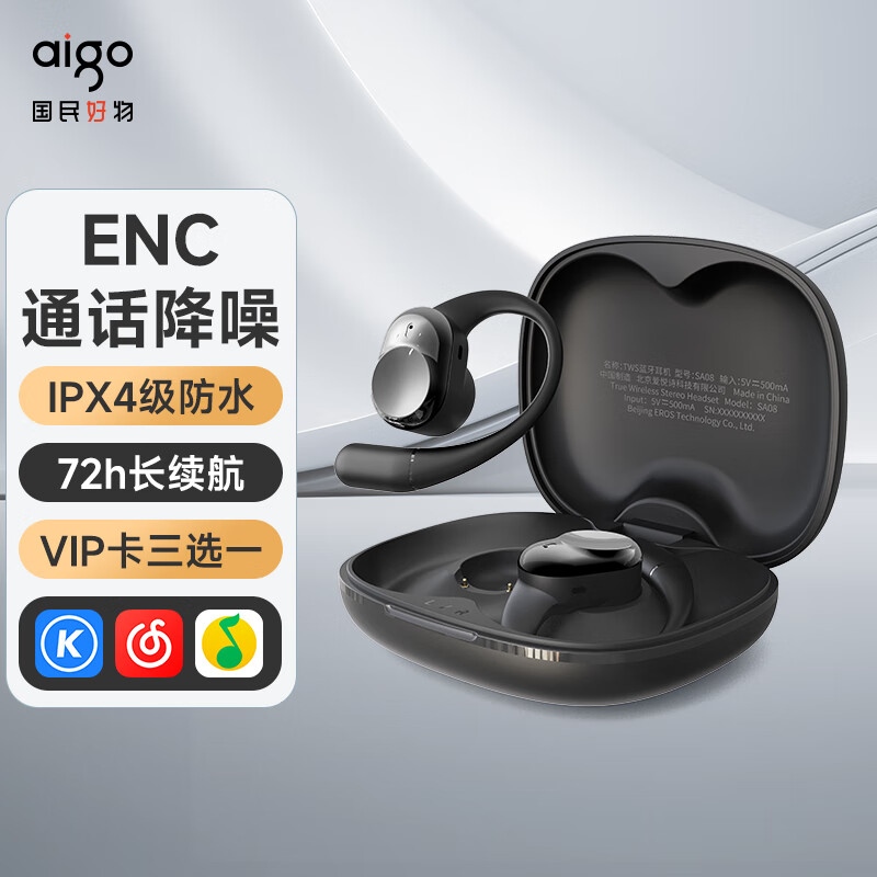 aigo 爱国者 蓝牙耳机挂耳式 骨传导概念 IPX4防水ENC通话降噪开放式不入耳运