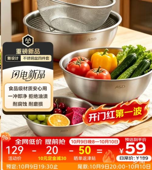 爱仕达 ASD 304不锈钢料理盆四件套 加大加厚 109元 - 86线报 爱仕达 ASD 304不锈钢料理盆四件套 加大加厚 109元 - 86线报