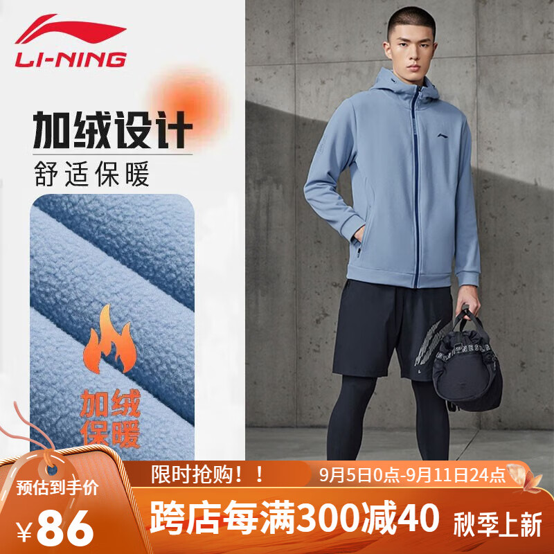 LI-NING 李宁 风衣外套男加绒夹克秋冬保暖连帽开衫时尚经典休闲运动上衣 61