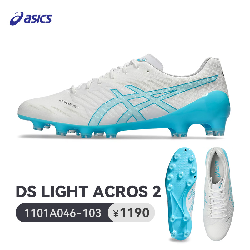 ASICS 亚瑟士 DS LIGHT ACROS2 男女款足球鞋 676元（需用券）