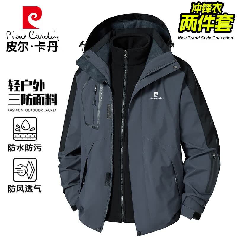 皮尔·卡丹 男士冲锋衣夹克 户外连帽登山服 244元（需用券）