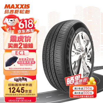 MAXXIS 玛吉斯 轮胎/汽车轮胎 185/65R15 88H EC1 适配现代悦纳 ￥54.61