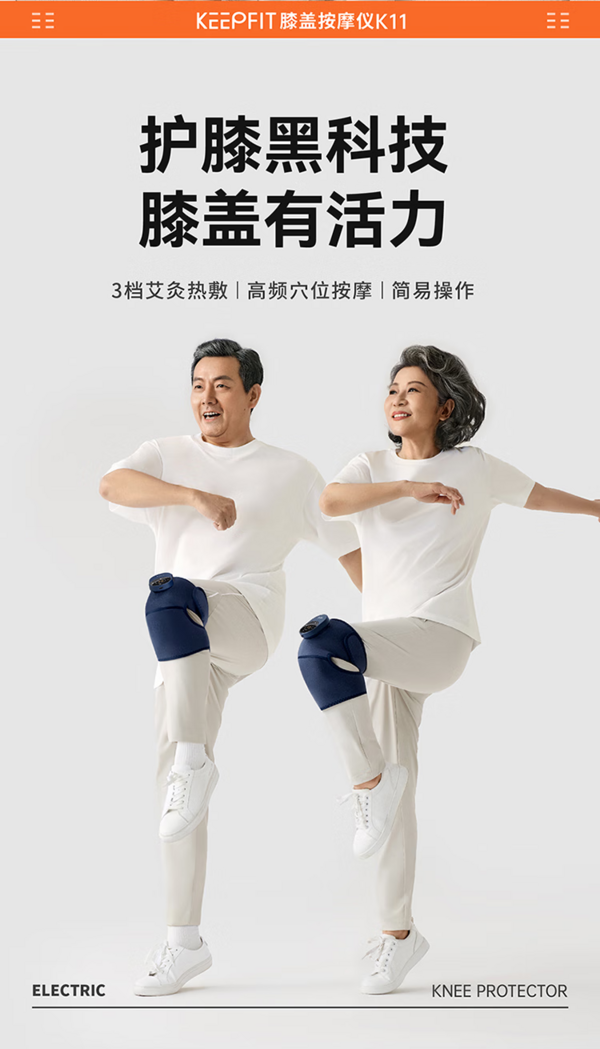 keepfit 科普菲 膝盖理疗仪 3代【2只装】精英款/送礼装（热敷+按摩）