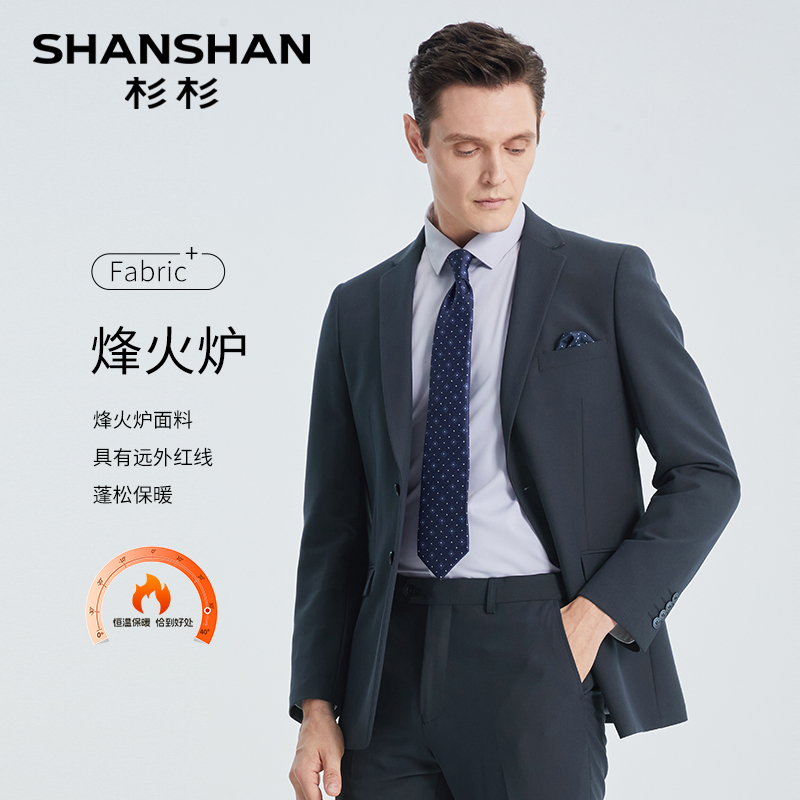 杉杉 SHANSHAN 品牌商务西装外套男2024秋冬新款单西礼服结婚西服男 225.41元