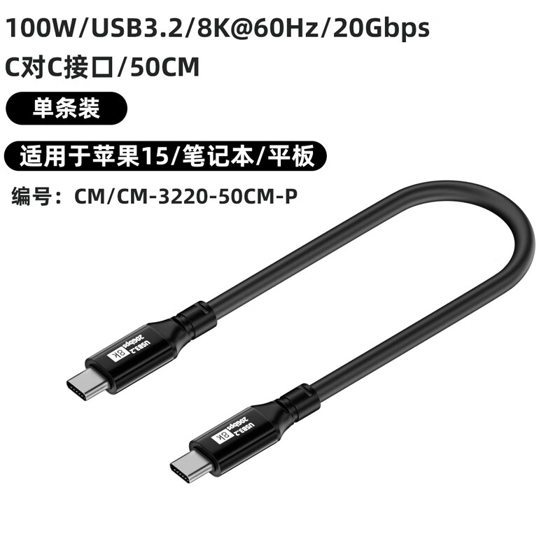 均橙 TYPE-C全功能线3.2Gen2 PD快充线100W 8K60H 20GB 2米 17.9元（需用券）