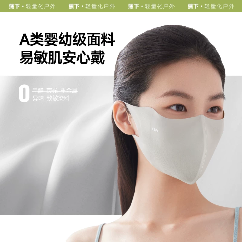 蕉下 便携特护防晒口罩3个装防紫外线2025新款防晒透气口罩 31.2元 - 线报酷
