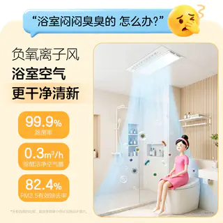 欧普照明 抱抱暖浴霸 智逸J 纯铜电机 取暖2600瓦 双档调温 256.85元包邮 - 线报酷 欧普照明 抱抱暖浴霸 智逸J 纯铜电机 取暖2600瓦 双档调温 256.85元包邮 - 线报酷