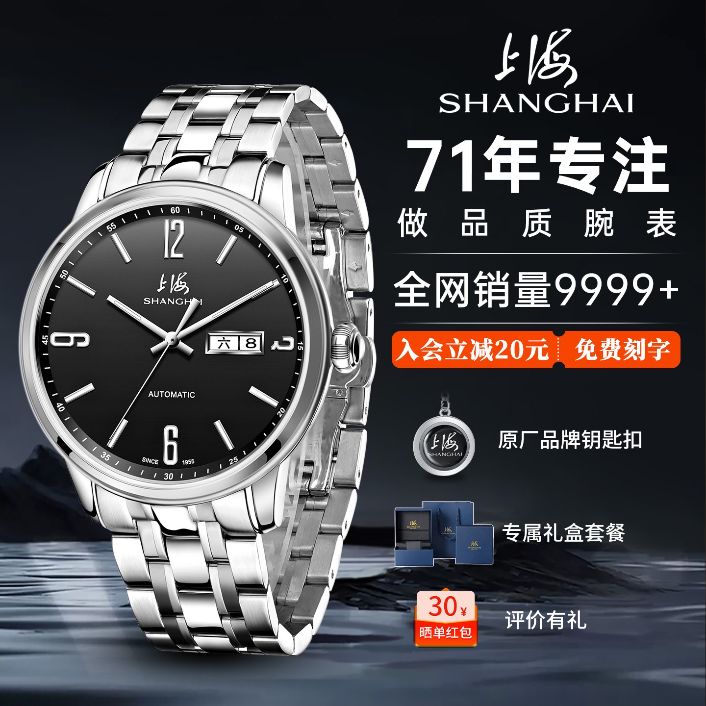 移动端：上海 夜光自动机械表 金盘间金钢带 女款 869元（淘金币可抵94.4元