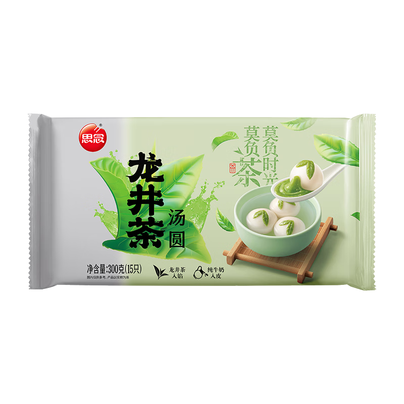 思念 龙井茶汤圆300g*2 24.9元包邮（需试用）