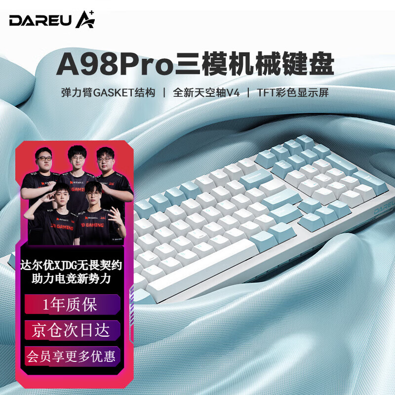 Dareu 达尔优 A98pro 三模机械键盘 98键 冰霜蓝-天空轴V4 375元
