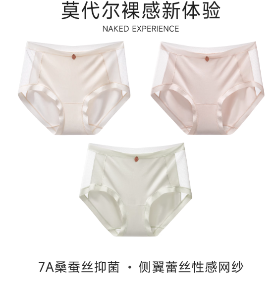 7A级抑菌！Ambis 安比斯 女士60S天丝莫代尔7A蚕丝抗菌中腰内裤3条装 ￥37.7