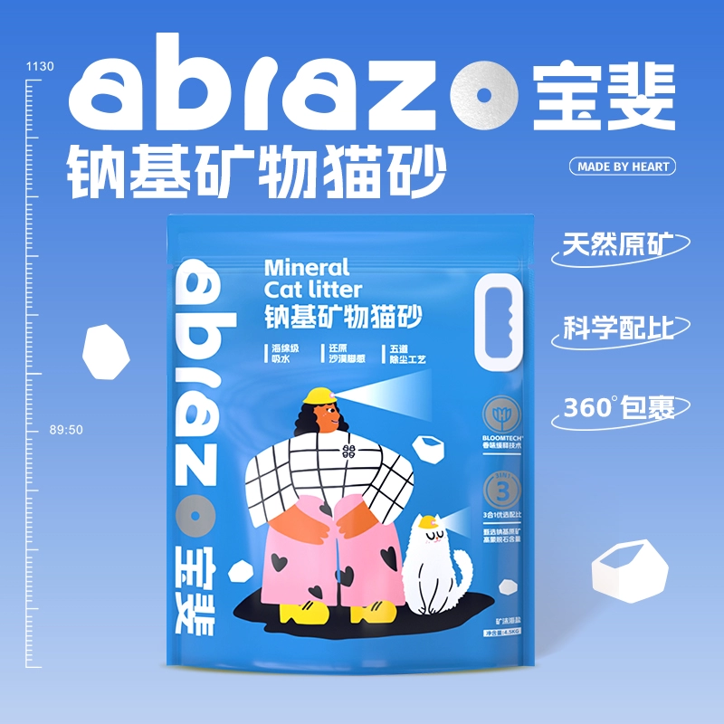 abrazo 宝斐 钠基矿石猫砂 4.5kg ￥17.9