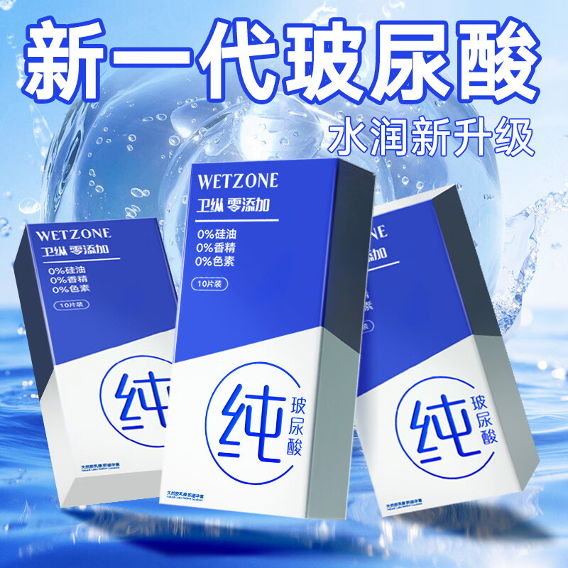 Feronia 玻尿酸 安全套 30只 19.9元（需用券）