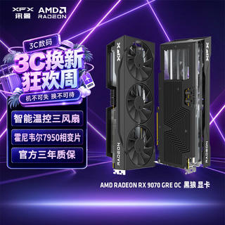 讯景 12GB 独立显卡 4991.9元 - 86线报 讯景 12GB 独立显卡 4991.9元 - 86线报