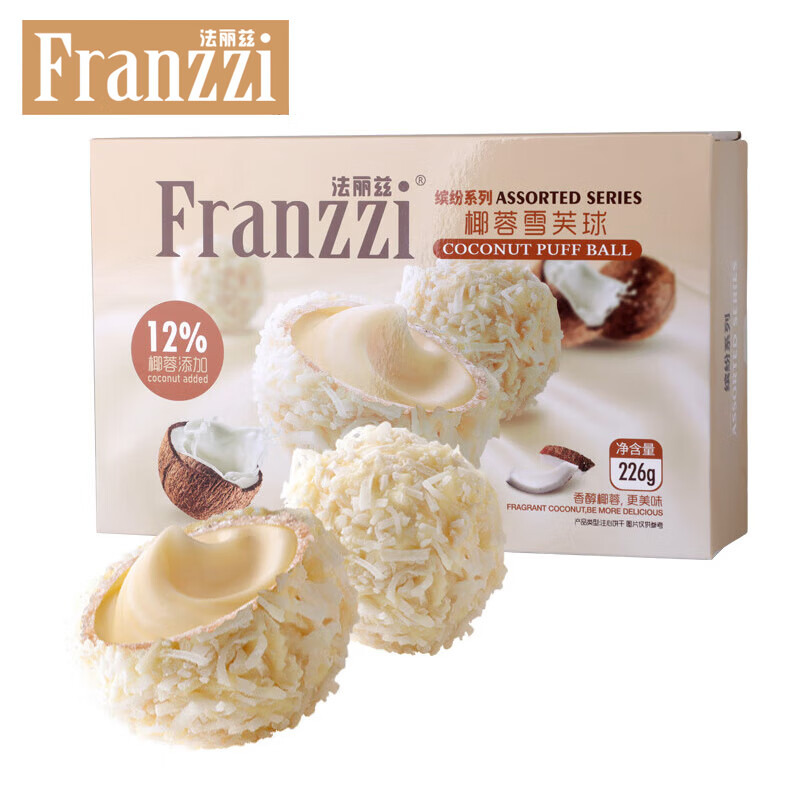 Franzzi 法丽兹 椰蓉雪芙球 226g 24.9元