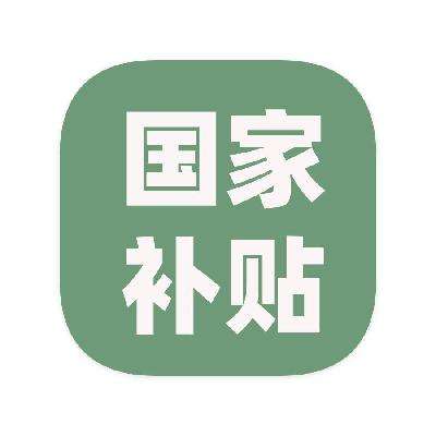 促销活动：京东商城 国家补贴 叠加以旧换新额外立减50﹪ 叠加以旧换新额