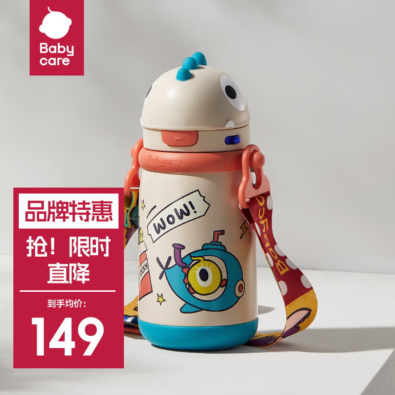 babycare 儿童背带保温杯450ml 83元（需用券）