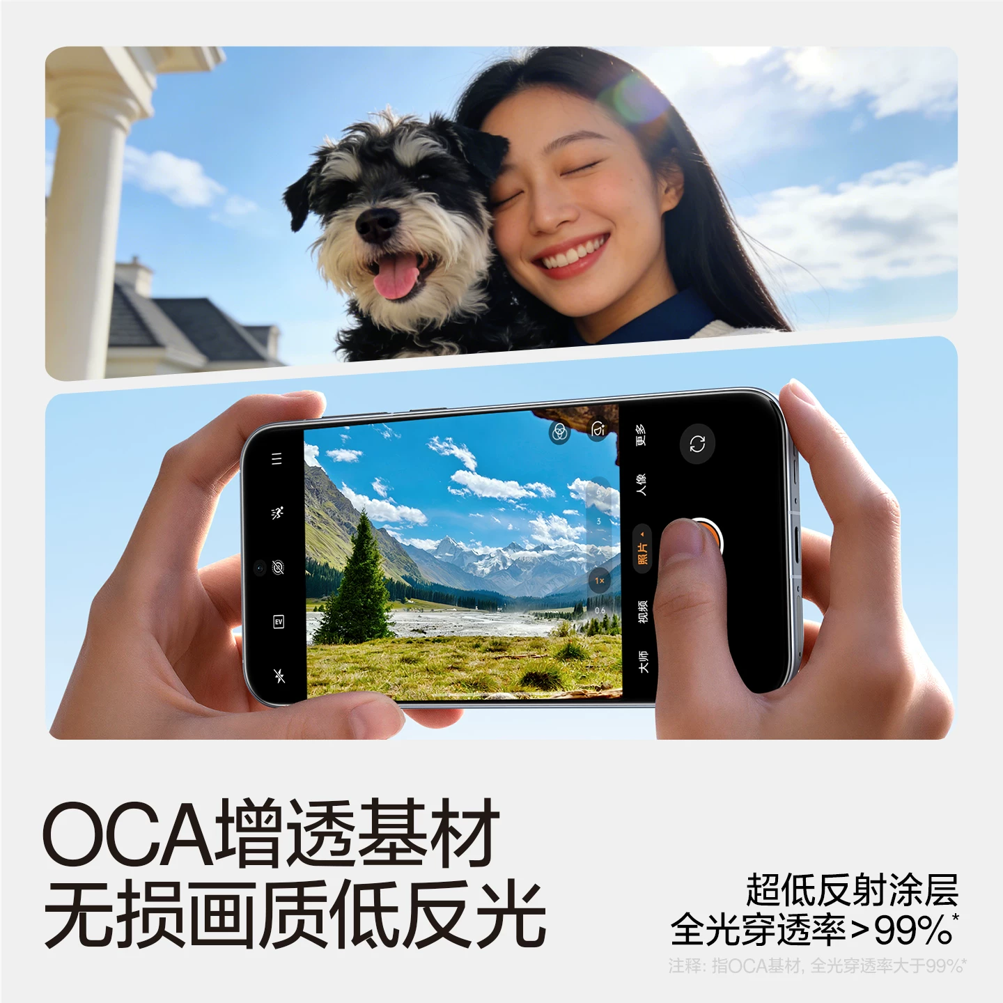 闪魔 OPPO Find X8/Reno13/Reno7/9Pro+ 全屏防爆钢化膜 12.9元 - 线报酷