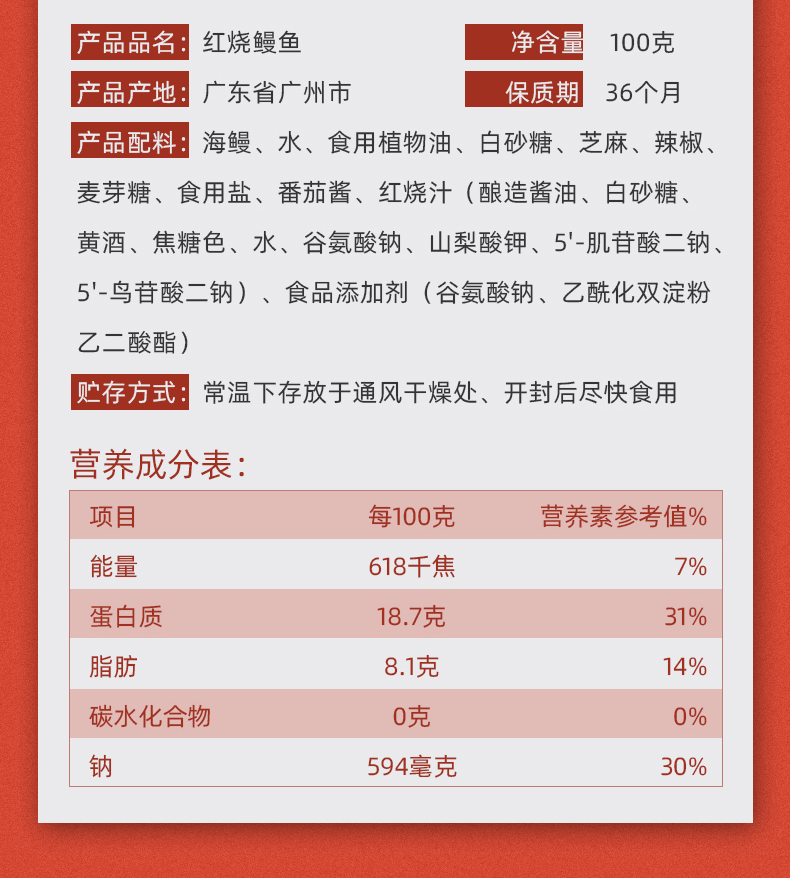 中华老字号：鹰金钱 香辣红烧鳗鱼 100gx5罐 73元包邮 买手党-买手聚集的地方