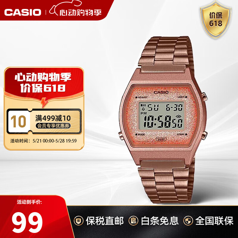 CASIO 卡西欧 手表B640W防水休闲时尚复古休闲学生表 B640WCG-5DF 97.01元（需用券