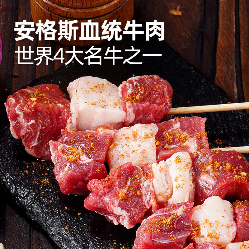 安格斯牛肉串 羊肉串 里脊串等13款任选6件 200g 预制菜 11.17元 - 86线报