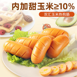 双汇 玉米热狗肠 40g*8支 4.9元 - 86线报 双汇 玉米热狗肠 40g*8支 4.9元 - 86线报