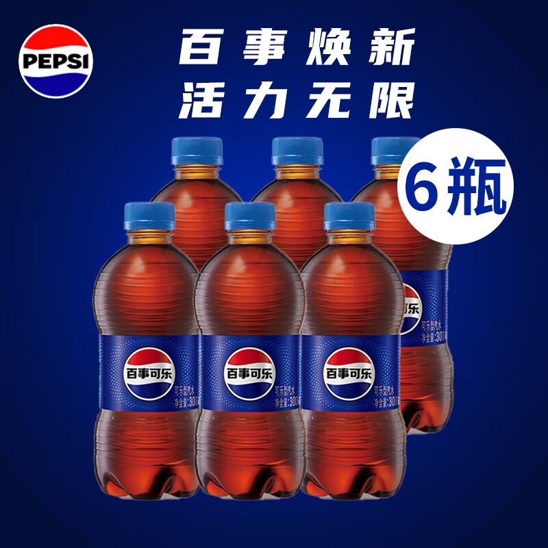 百事 可乐 300ml*6瓶 8.9元