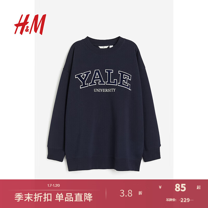 H&M 耶鲁大学 女装卫衣 1092132 85元