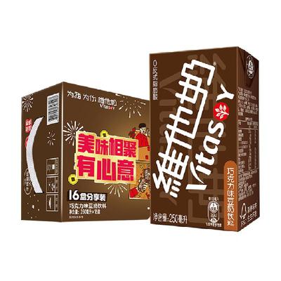 维他奶巧克力味豆奶饮料250ml×16盒 28.88元（需领券）