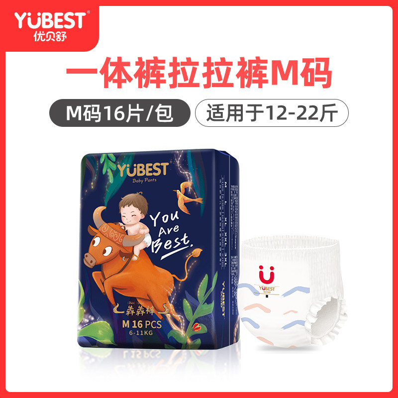 移动端：优贝舒 拉拉裤超薄透气纸尿裤尿不湿新生婴儿一体裤宝宝干爽学步