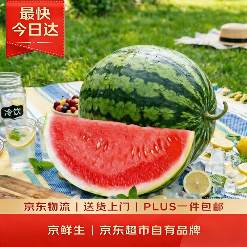 京鲜生 麒麟无籽西瓜 1粒装 净重6-8斤 生鲜水果 19.1元 - 86线报