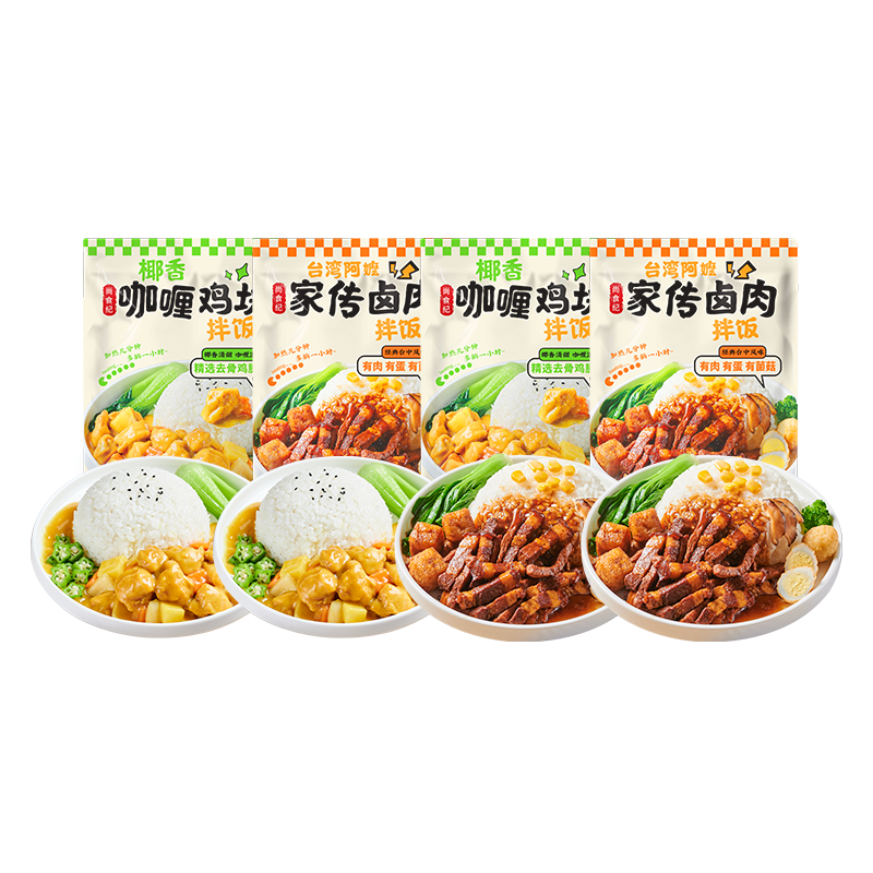 尚食纪 卤肉咖喱鸡拌饭混合4袋装 速食 预制菜1.68kg含米饭 24.4元（京东试用