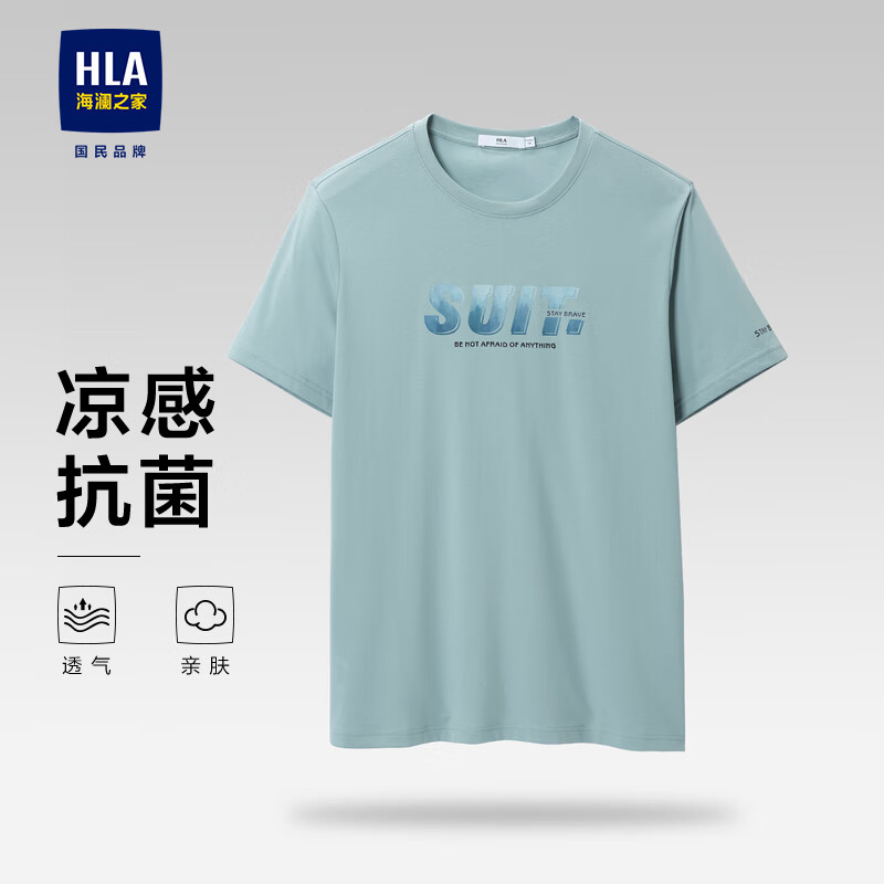 海澜之家 短袖T恤男舒适透气短袖男夏季 24.1元(需用券)