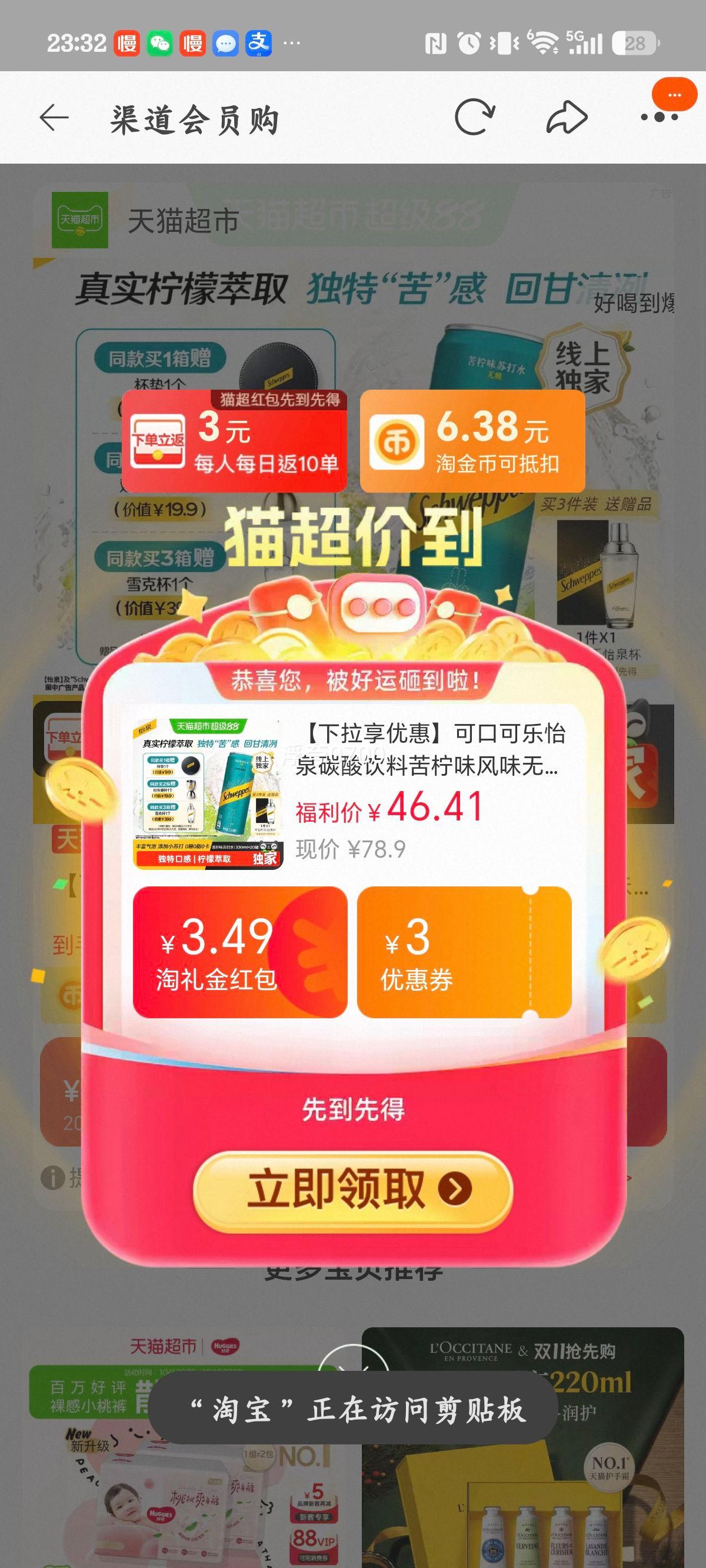 怡泉 苦柠味无糖苏打水 330ml×20罐 26.53元+6.38元淘金币 - 清风线报