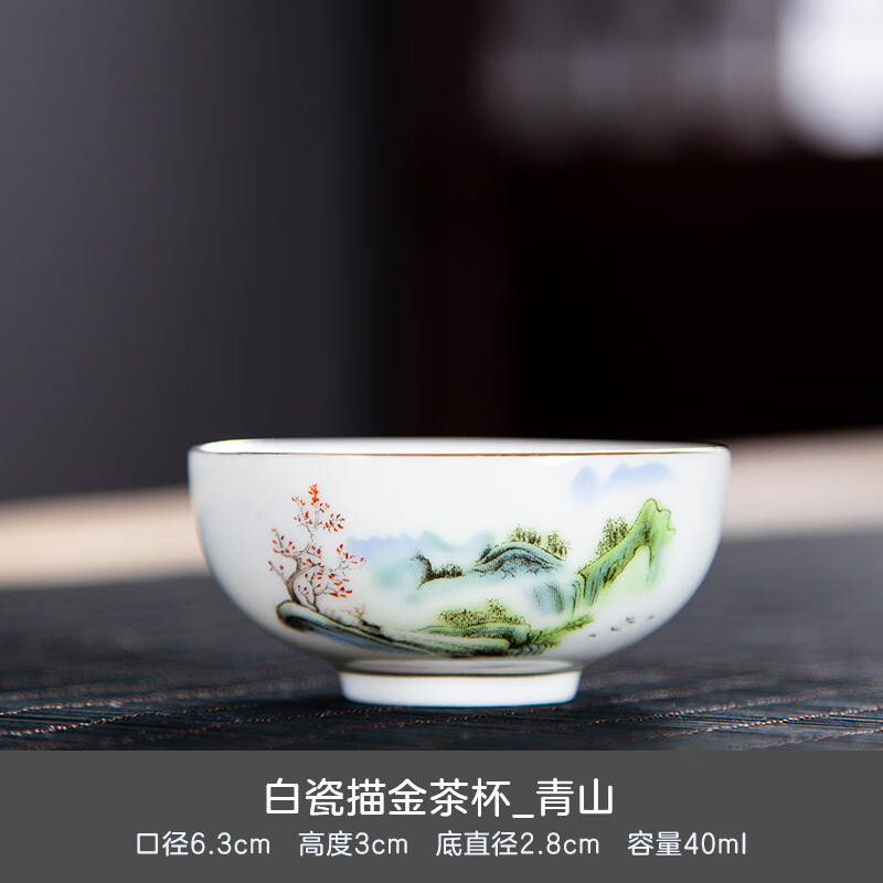 景盏 品茗杯高白描金杯茶杯陶瓷小茶碗陶瓷功夫茶杯礼品随手礼窑变单杯 