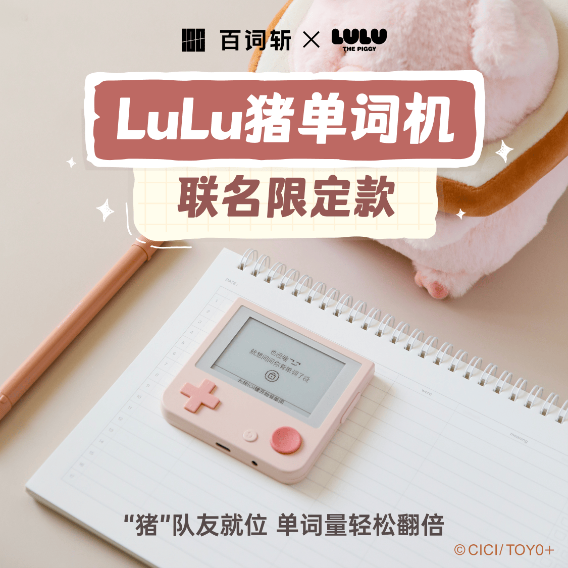 百词斩 Ace01 单词学习机 LULU猪 512MB 189元