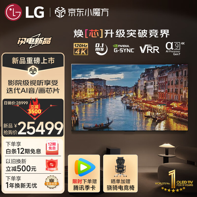 LG 乐金 OLED77C4PCA新品C4系列电竞显示器平板电视4K高清65/77/83C4 7499元