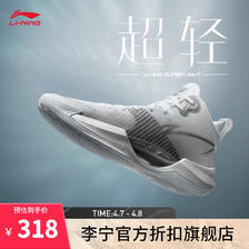 李宁（LI-NING）超轻篮球鞋男 标准白(115款)-2 45 316.11元