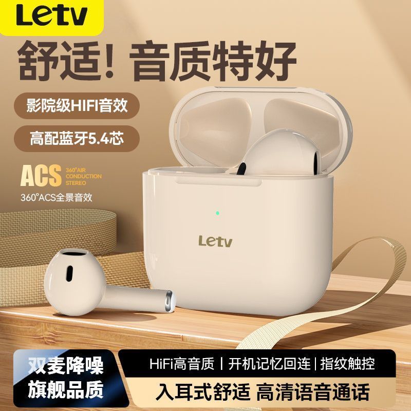 百亿补贴：Letv 乐视 无线蓝牙入耳式耳机运动降噪超长新款适用安卓通用华