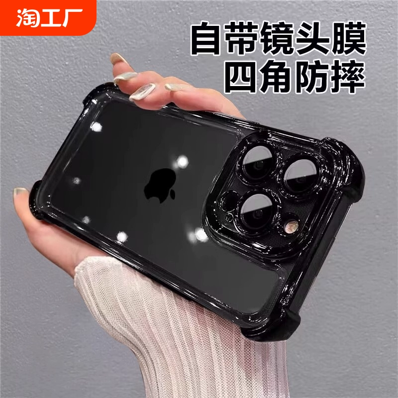 超强防摔适用苹果15手机壳新款16promax透明壳iphone14promax气囊抗摔13硅胶ip12高