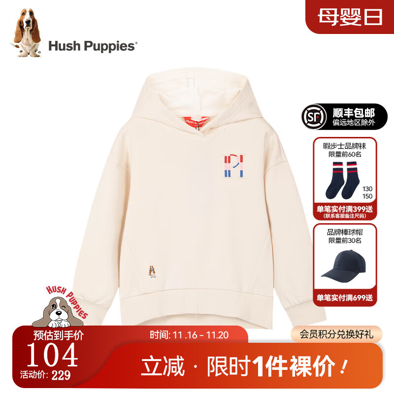 暇步士（Hush Puppies）童装儿童男女童秋冬季休闲百搭柔软舒适卫衣 奶油色 G