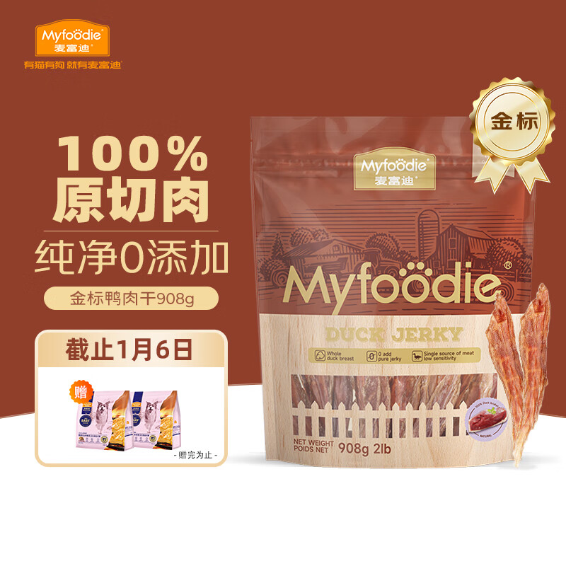 Myfoodie 麦富迪 宠物狗狗零食成幼犬通用磨牙狗零食金标鸭肉干908g ￥39