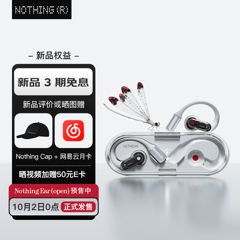 NOTHING Ear (open) 开放式蓝牙耳机 挂耳式真无线运动耳机 苹果安卓通用 情人节