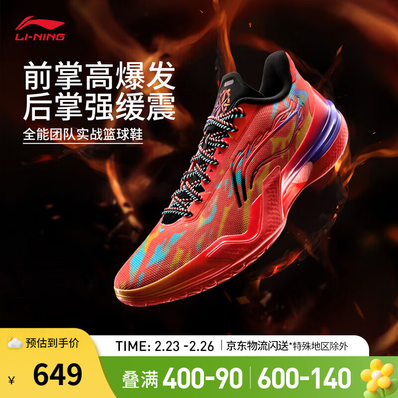 李宁 LI-NING 利刃5丨篮球鞋男子一体织低帮篮球时尚舒适专业比赛运动鞋 海