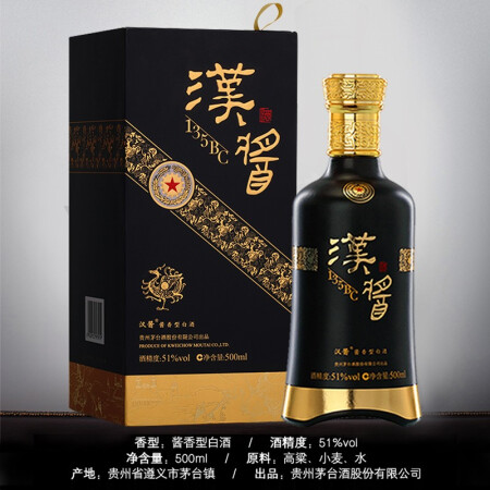 MOUTAI 茅台 汉酱 135BC 51度酱香型白酒 500ml 单瓶装 563元（需用券）