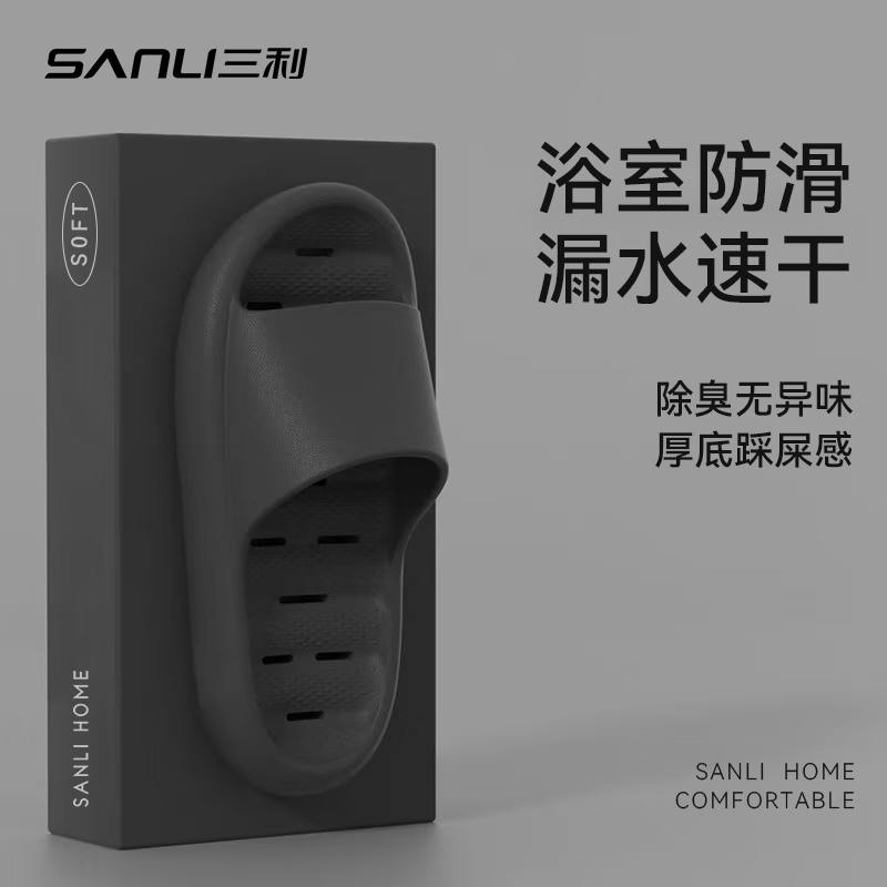SANLI 漏水浴室拖鞋防滑防防臭 9.95元